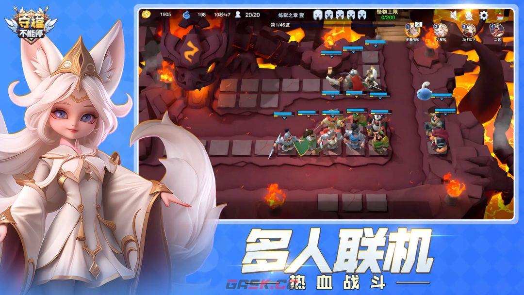 守塔不能停官网下载入口-第2张-手游攻略-GASK