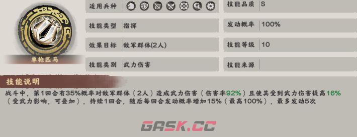 《秦皇汉武》PK强力队伍推荐-第4张-手游攻略-GASK