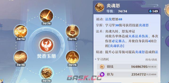 《梦幻新诛仙》焚香谷职业玩法攻略-第2张-手游攻略-GASK