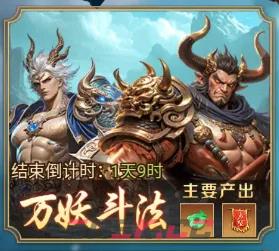 《异兽灵境》异界战场玩法攻略-第3张-手游攻略-GASK