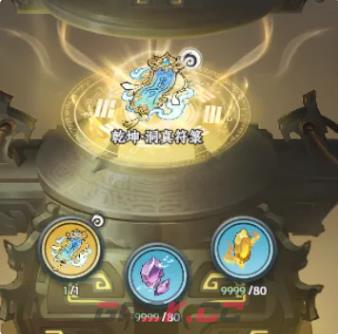 《大道仙途》炼丹玩法介绍-第2张-手游攻略-GASK