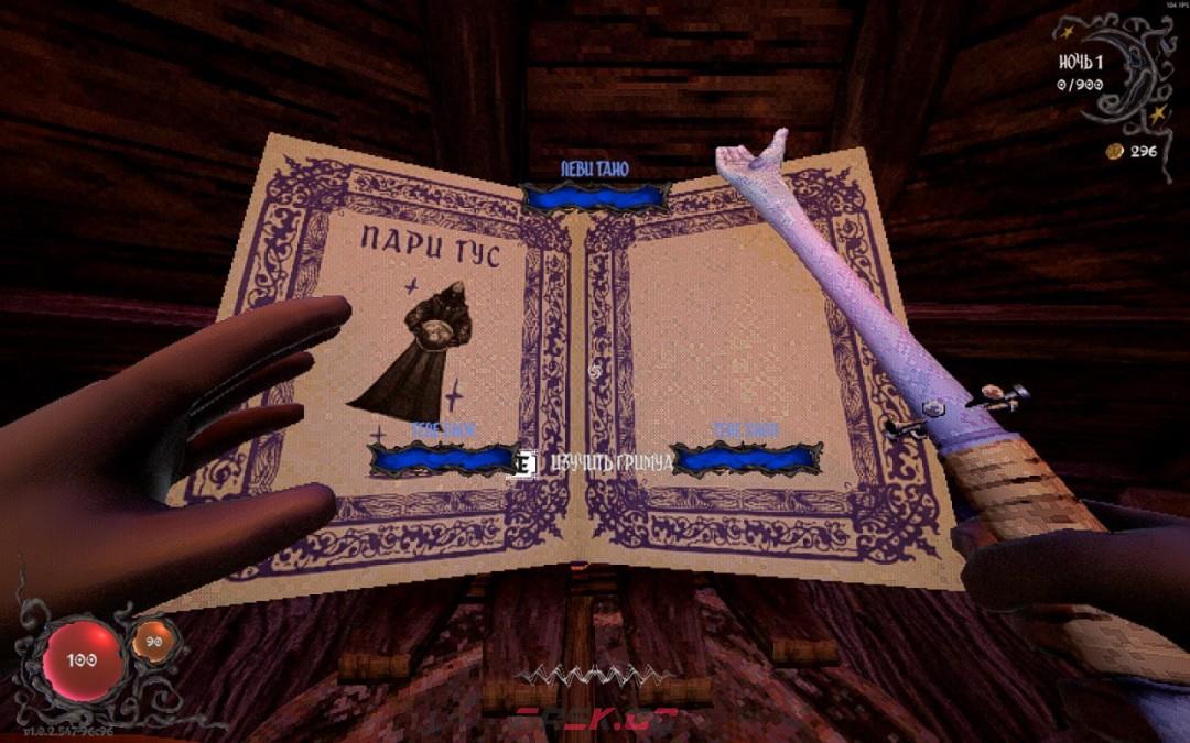 《YAPYAP》念力魔杖介绍-第2张-单机攻略-GASK