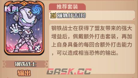 《我的咸鱼卡组》奥丁电击队搭配推荐-第5张-手游攻略-GASK