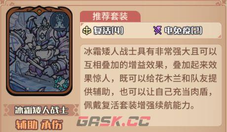 《我的咸鱼卡组》银月初始队阵容搭配推荐-第4张-手游攻略-GASK