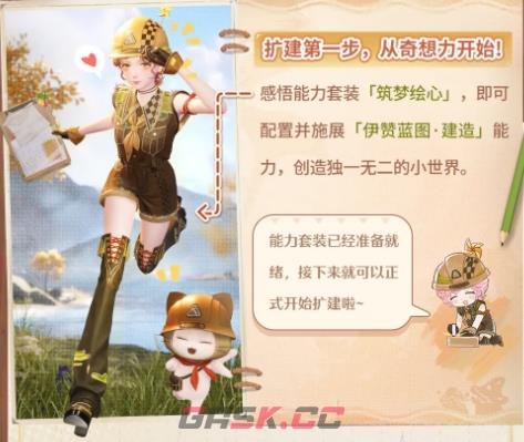 《无限暖暖》2.4版本扩建玩法介绍-第4张-手游攻略-GASK