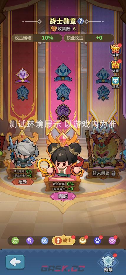 永远的蔚蓝星球英雄继承系统勋章墙介绍-第2张-手游攻略-GASK