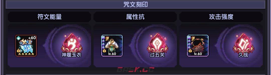 《我的勇者》竞技场搭配推荐-第8张-手游攻略-GASK