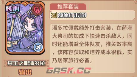 《我的咸鱼卡组》绯塔进阶队搭配推荐-第3张-手游攻略-GASK