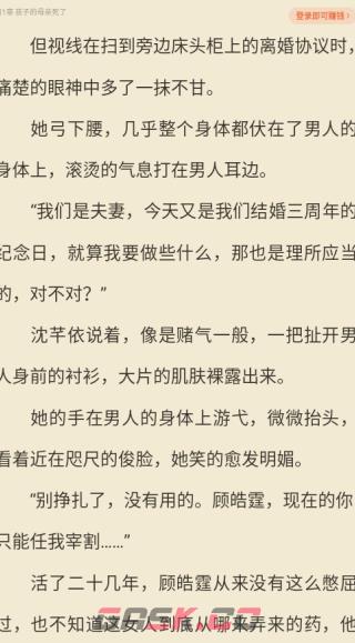 飞读小说app小说选择方法-第5张-手游攻略-GASK