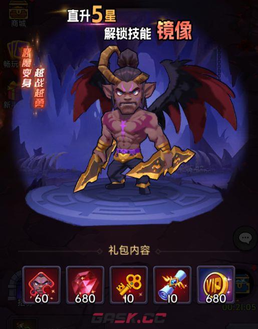 《口袋英雄传》灵魂守卫角色介绍-第4张-手游攻略-GASK