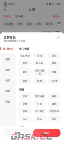 盐言故事app添加喜欢小说-第3张-手游攻略-GASK