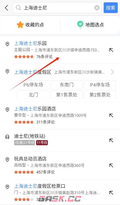 高德地图车机版app使用指南-第4张-手游攻略-GASK