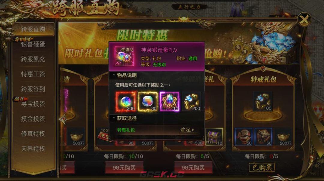 烈焰觉醒圣装系统攻略-第12张-手游攻略-GASK