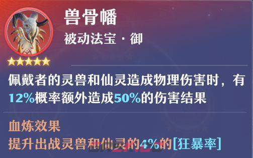 《梦幻新诛仙》合欢派新手攻略-第16张-手游攻略-GASK