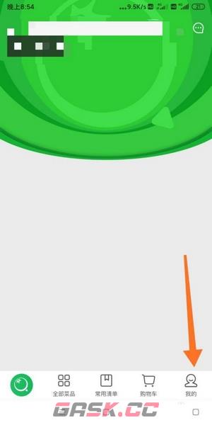 美菜商城app密码修改教程-第2张-手游攻略-GASK