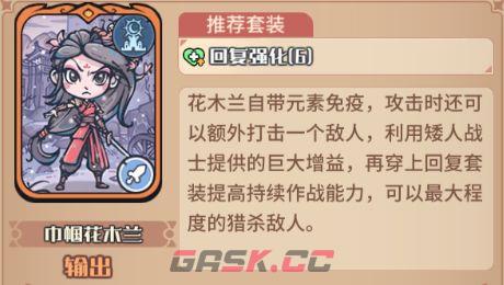 《我的咸鱼卡组》银月初始队阵容搭配推荐-第3张-手游攻略-GASK