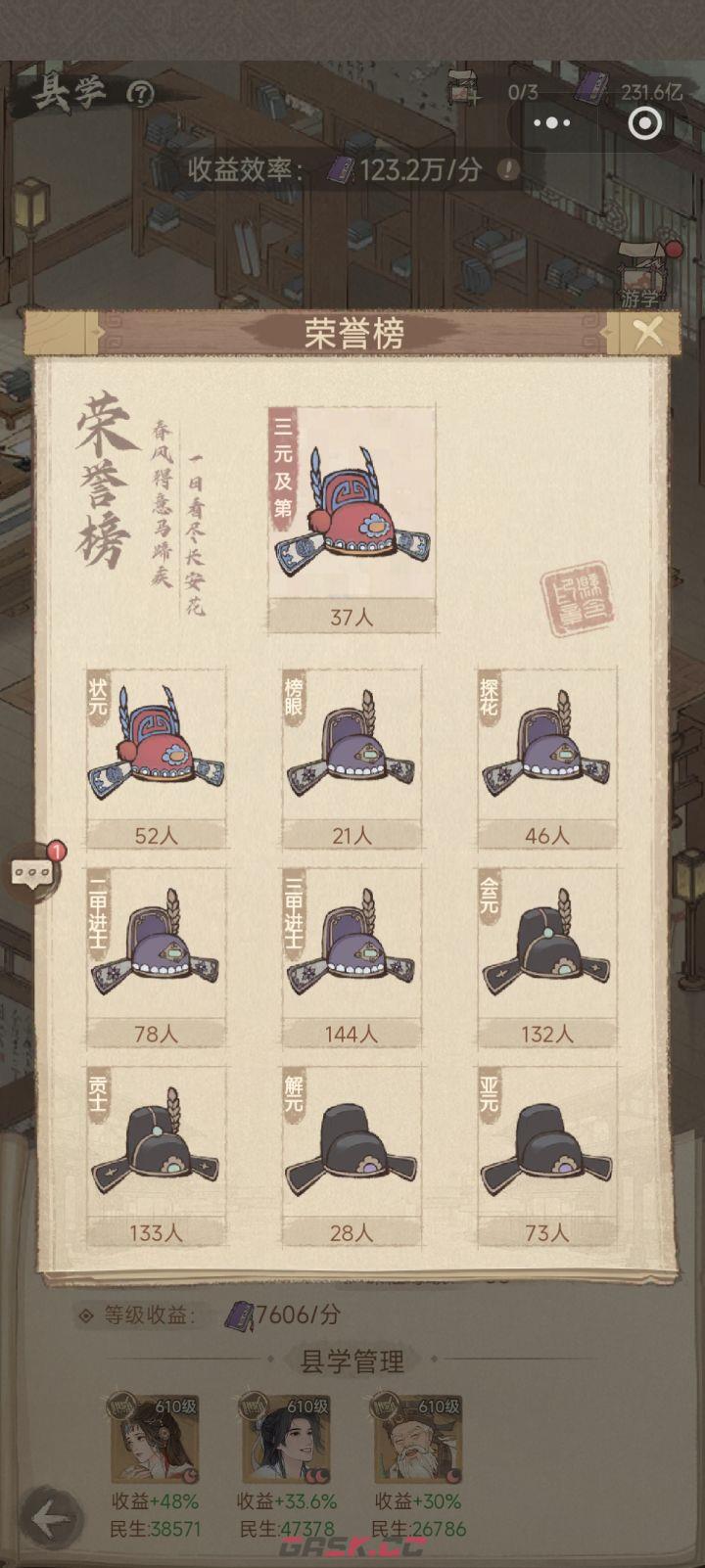 这城有良田不良司玩法攻略-第2张-手游攻略-GASK