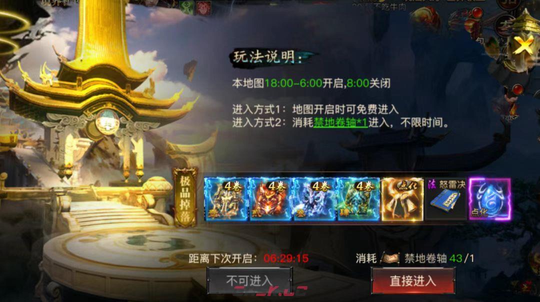 烈焰觉醒第15大陆玩法攻略-第4张-手游攻略-GASK