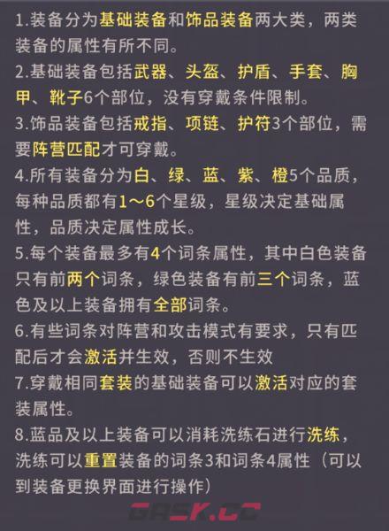 我的咸鱼卡组装备系统介绍-第3张-手游攻略-GASK