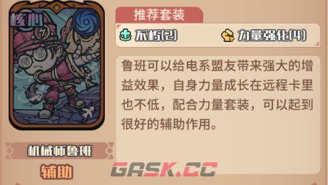 《我的咸鱼卡组》奥丁电击队搭配推荐-第4张-手游攻略-GASK