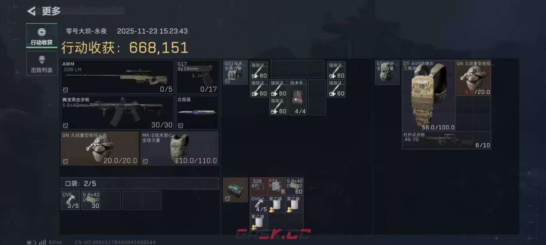 《三角洲行动》3x3三阶段任务通关玩法-第7张-手游攻略-GASK