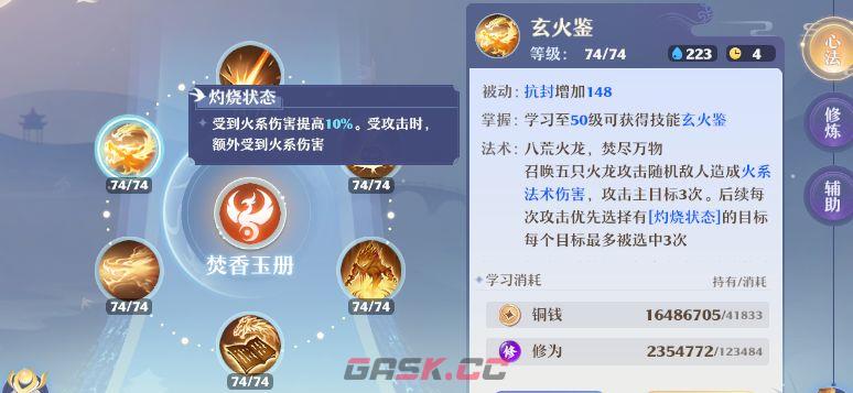 《梦幻新诛仙》焚香谷职业玩法攻略-第3张-手游攻略-GASK