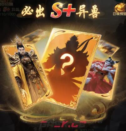 《异兽灵境》孵化系统介绍-第5张-手游攻略-GASK