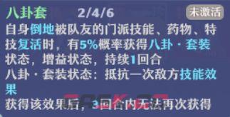 《梦幻新诛仙》合欢派新手攻略-第35张-手游攻略-GASK