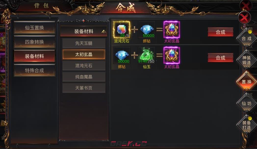 烈焰觉醒圣装系统攻略-第14张-手游攻略-GASK