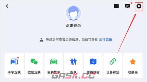高德地图车机版app语音包更换方法-第3张-手游攻略-GASK