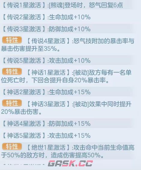 《三国大冒险》关羽培养攻略-第5张-手游攻略-GASK