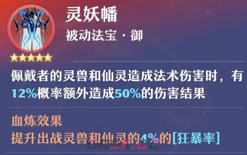 《梦幻新诛仙》焚香谷职业玩法攻略-第15张-手游攻略-GASK