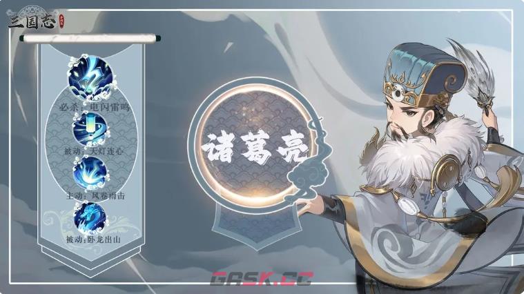 《三国志异闻录》孙权阵容搭配攻略-第4张-手游攻略-GASK