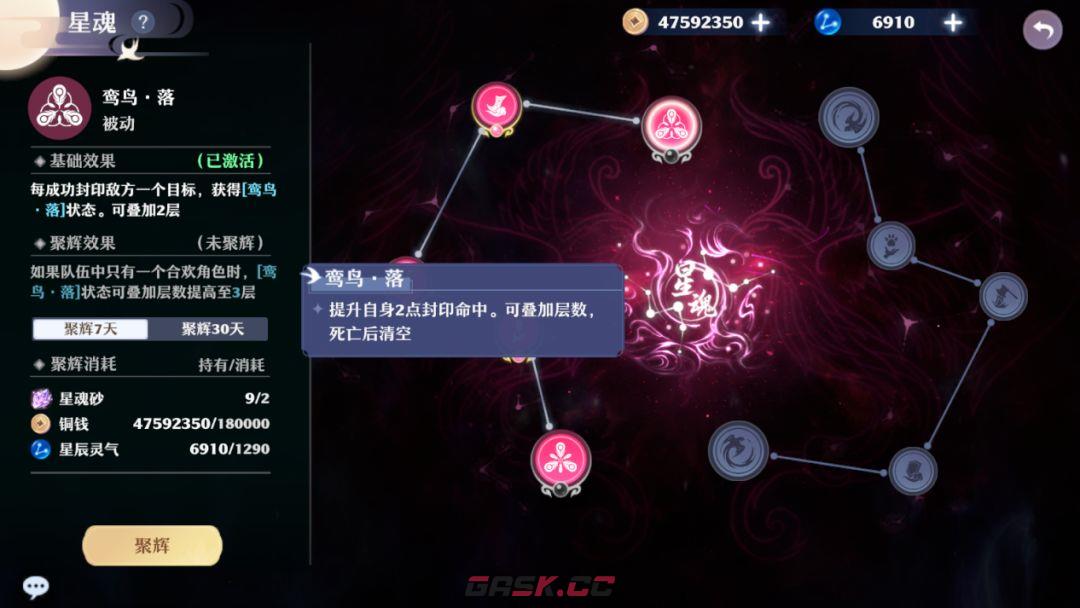 《梦幻新诛仙》合欢派新手攻略-第27张-手游攻略-GASK