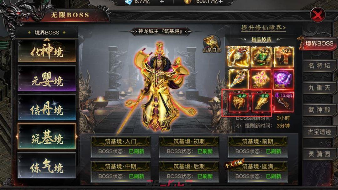 烈焰觉醒圣装获取途径-第3张-手游攻略-GASK