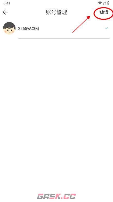 酷酷跑app账号切换方法-第4张-手游攻略-GASK