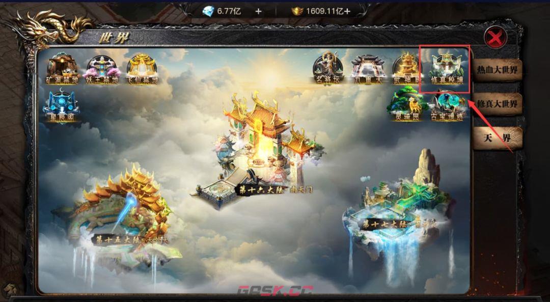 烈焰觉醒圣装获取途径-第2张-手游攻略-GASK