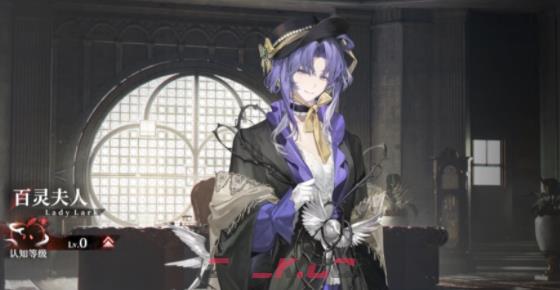 《夜幕之下》百灵夫人介绍-第3张-手游攻略-GASK