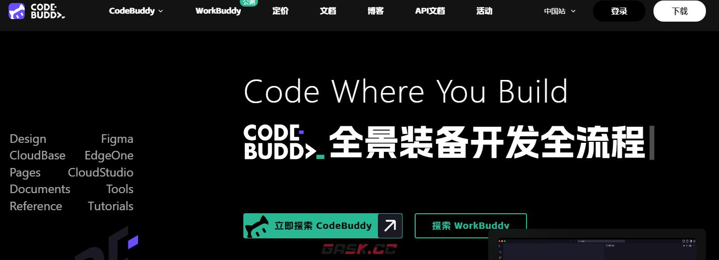 腾讯codebuddy官网下载入口-第2张-手游攻略-GASK