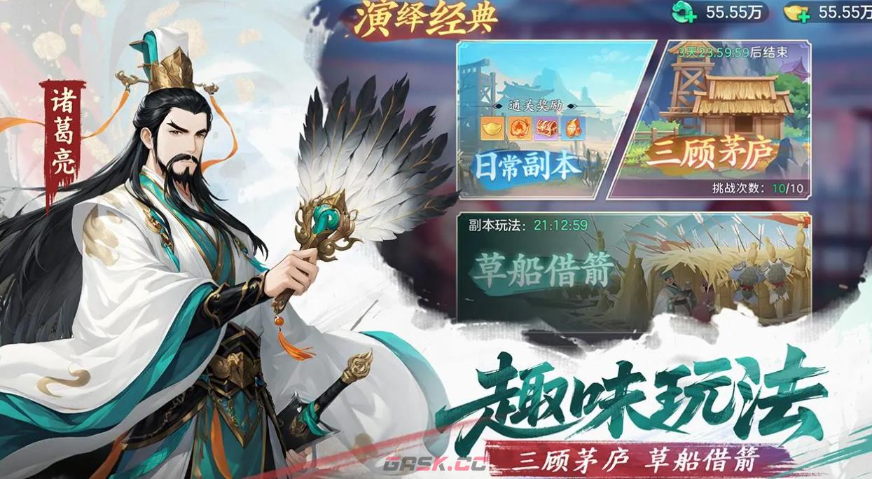 《三国大冒险》SP卡牌介绍-第2张-手游攻略-GASK