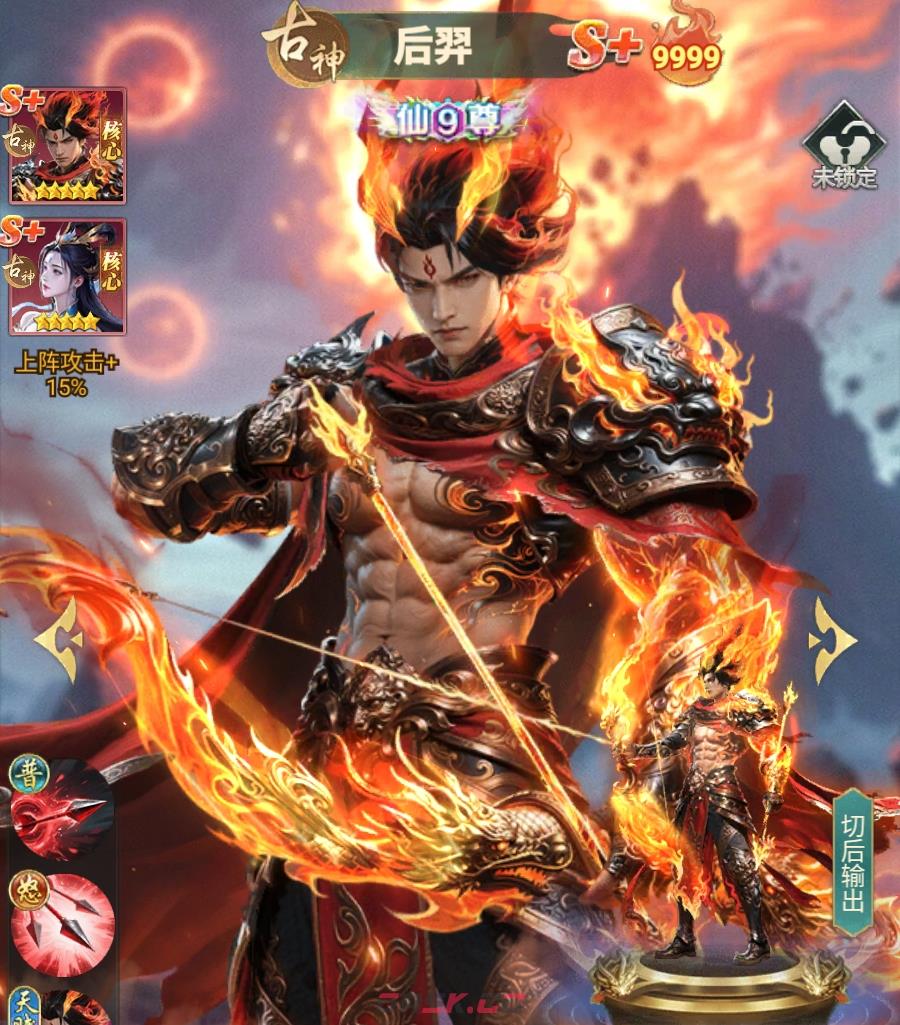 《异兽灵境》后羿介绍-第2张-手游攻略-GASK