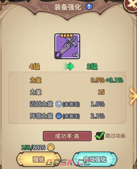 我的咸鱼卡组装备系统介绍-第6张-手游攻略-GASK