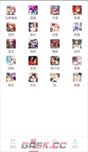 亲亲漫画app使用教程-第4张-手游攻略-GASK