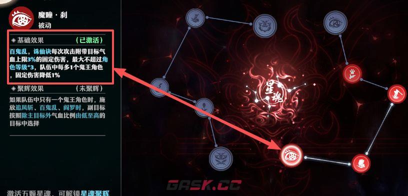 《梦幻新诛仙》鬼王爆发玩法攻略-第20张-手游攻略-GASK