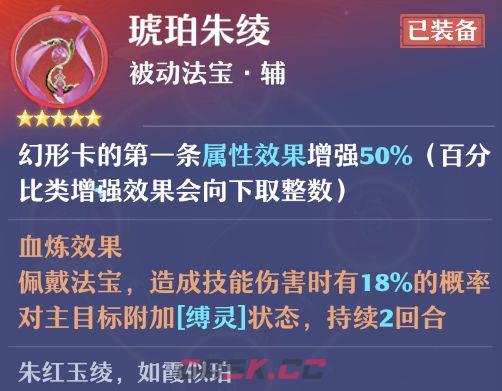 《梦幻新诛仙》合欢派新手攻略-第14张-手游攻略-GASK
