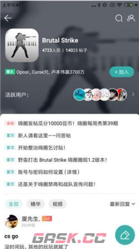 酷酷跑app发帖教程-第2张-手游攻略-GASK