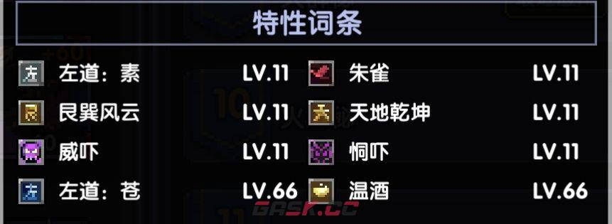 《我的勇者》牧师大秘境配装和打法-第8张-手游攻略-GASK