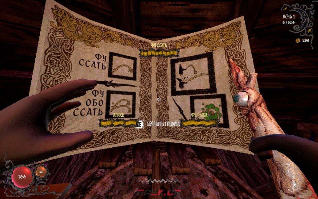 《YAPYAP》邪恶魔杖介绍-第2张-单机攻略-GASK