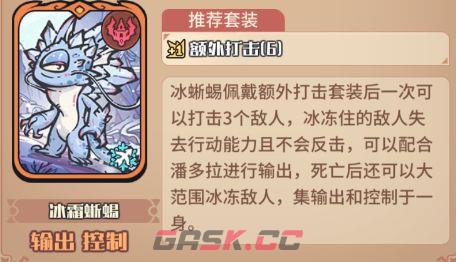 《我的咸鱼卡组》新手开荒队搭配推荐-第6张-手游攻略-GASK