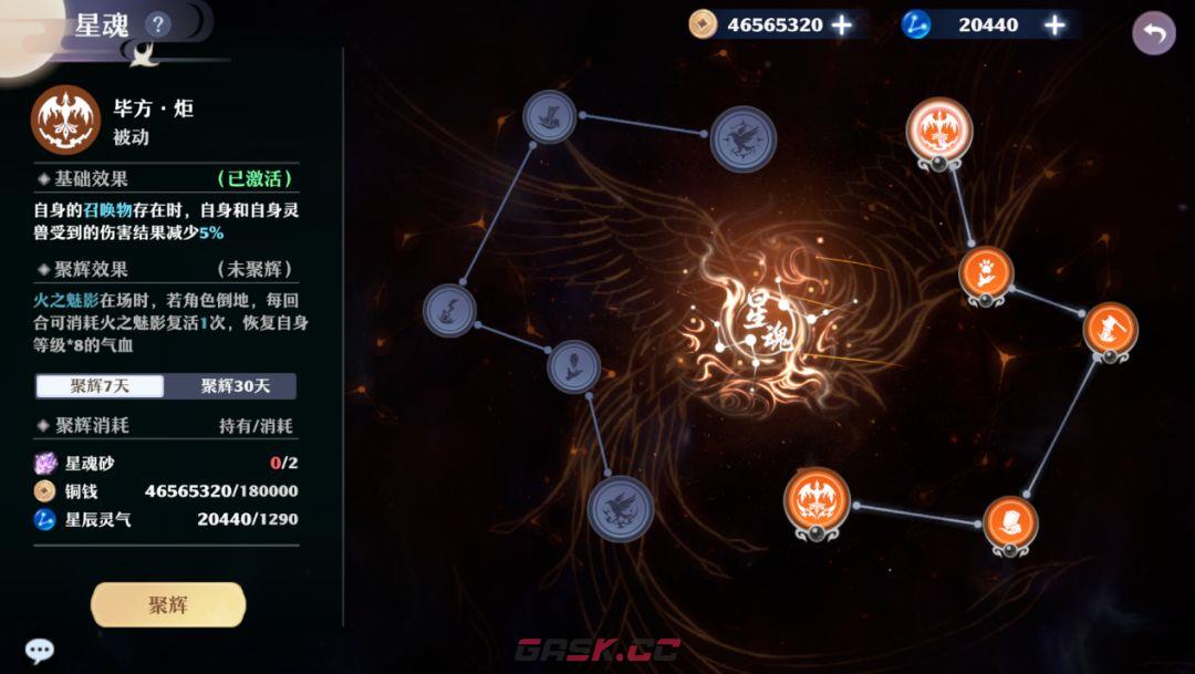 《梦幻新诛仙》焚香谷职业玩法攻略-第22张-手游攻略-GASK